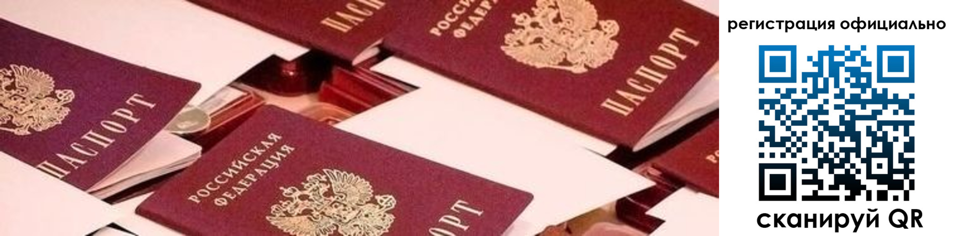 прописка для школы в Зуевке