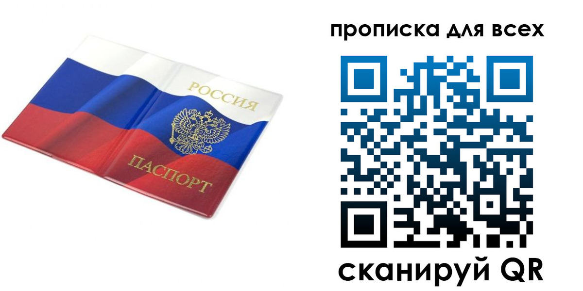 временная регистрация гарантия в Зуевке