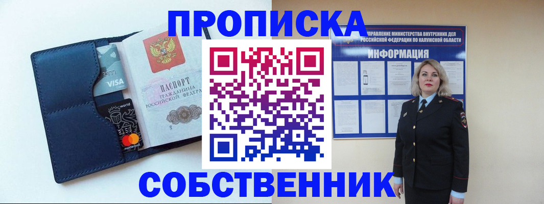 пропишу в квартире в Зуевке