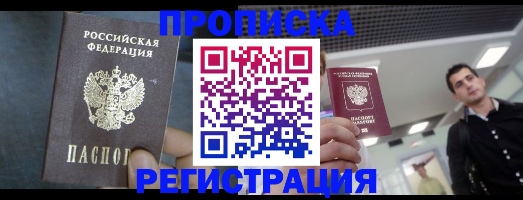 найти адрес прописки в Зуевке