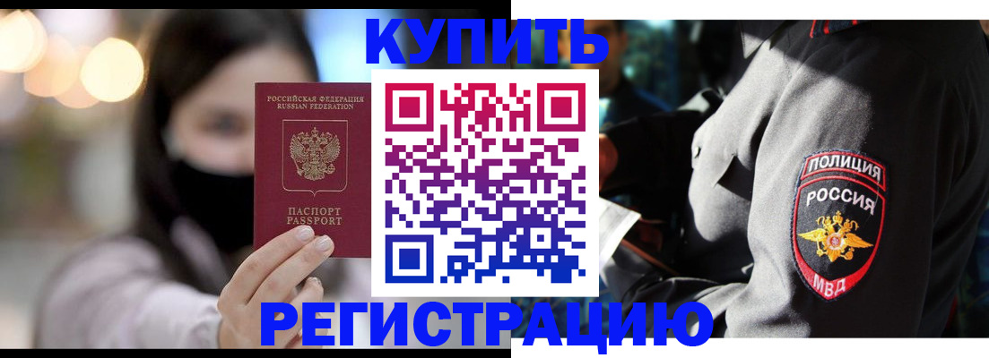 прописка паспорт в Зуевке