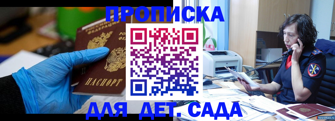 временная регистрация в квартире в Зуевке