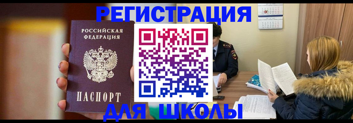 временная регистрация надежно в Зуевке