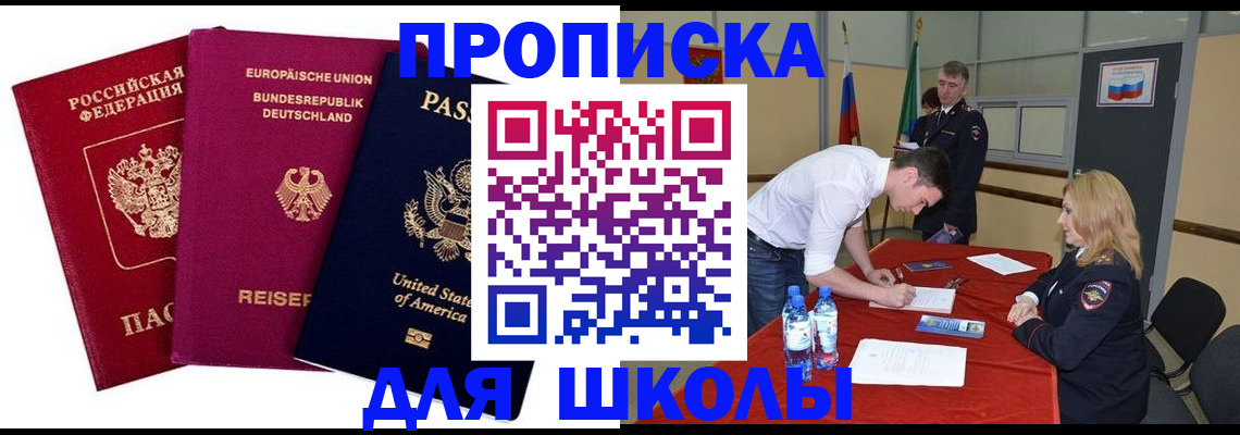 временная регистрация 2025 в Зуевке